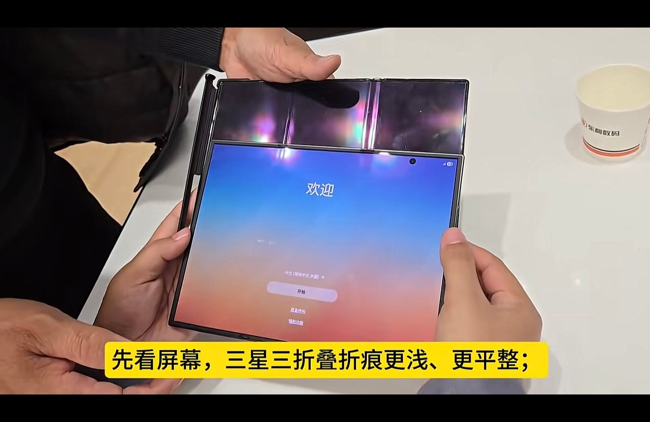 刷到一个视频，华为三折叠和三星三折叠对比，对比屏幕时华为熄屏三星亮屏，其次夸赞三