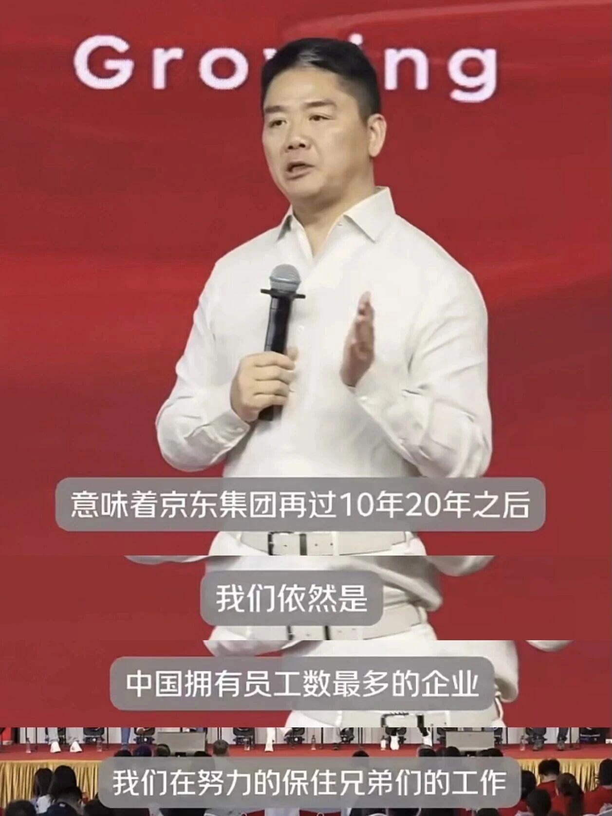 想尽一切办法保住兄弟们的饭碗，刘强东真的太有担当了。天啦，真的太佩服大强子了