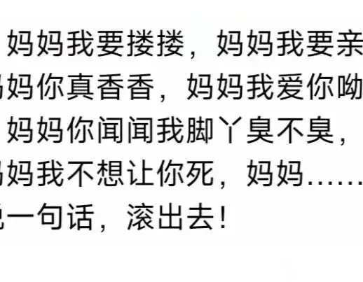 为啥孩子跟爸爸睡觉一句话没有, 跟妈妈睡觉却有一大堆事? 真神了