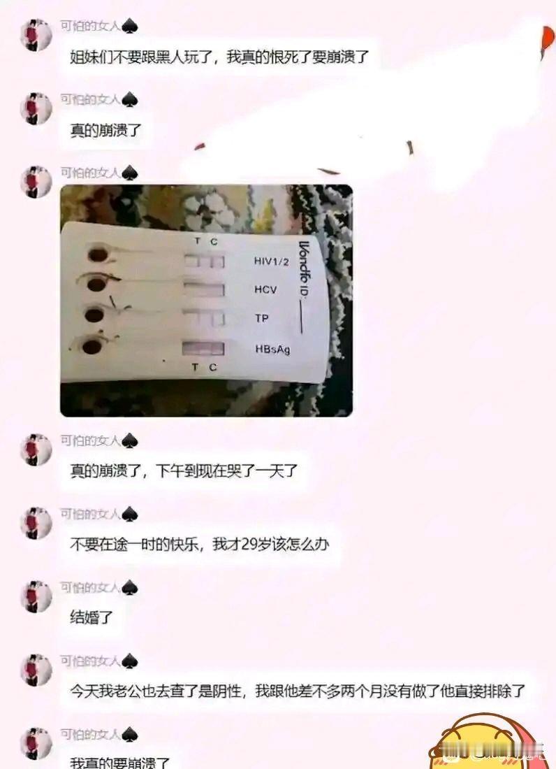 看得出确实是崩溃了