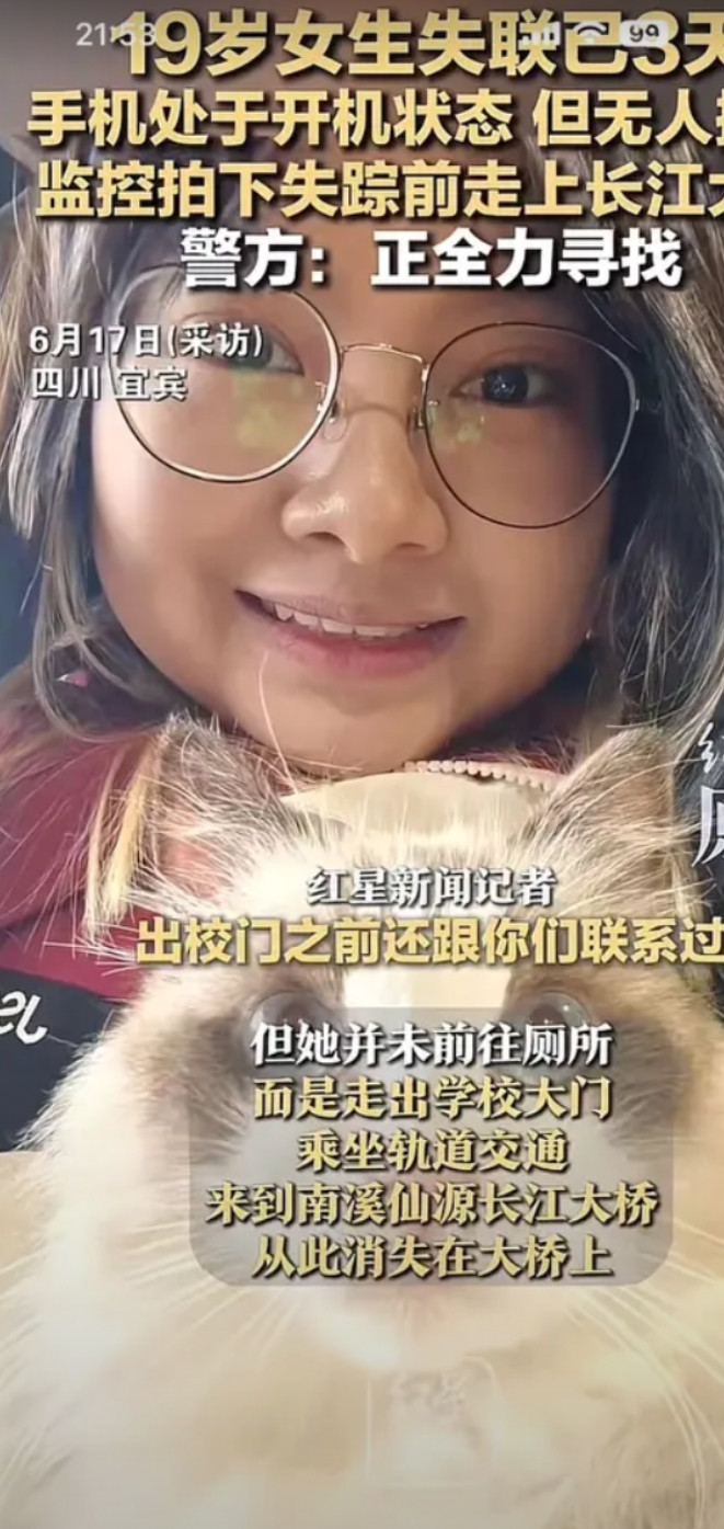 四川宜宾十九岁女孩失踪的很蹊跷，很诡异！和同学去厕所，让同学不要等他，谁也不知道