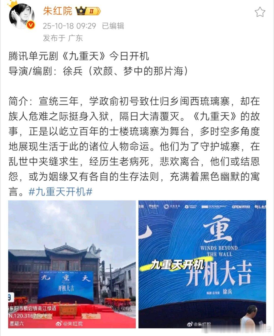 《九重天》这么大的卡司阵容，就这么悄咪咪开机啦？单元剧，所以陈晓和赵丽颖在一部剧