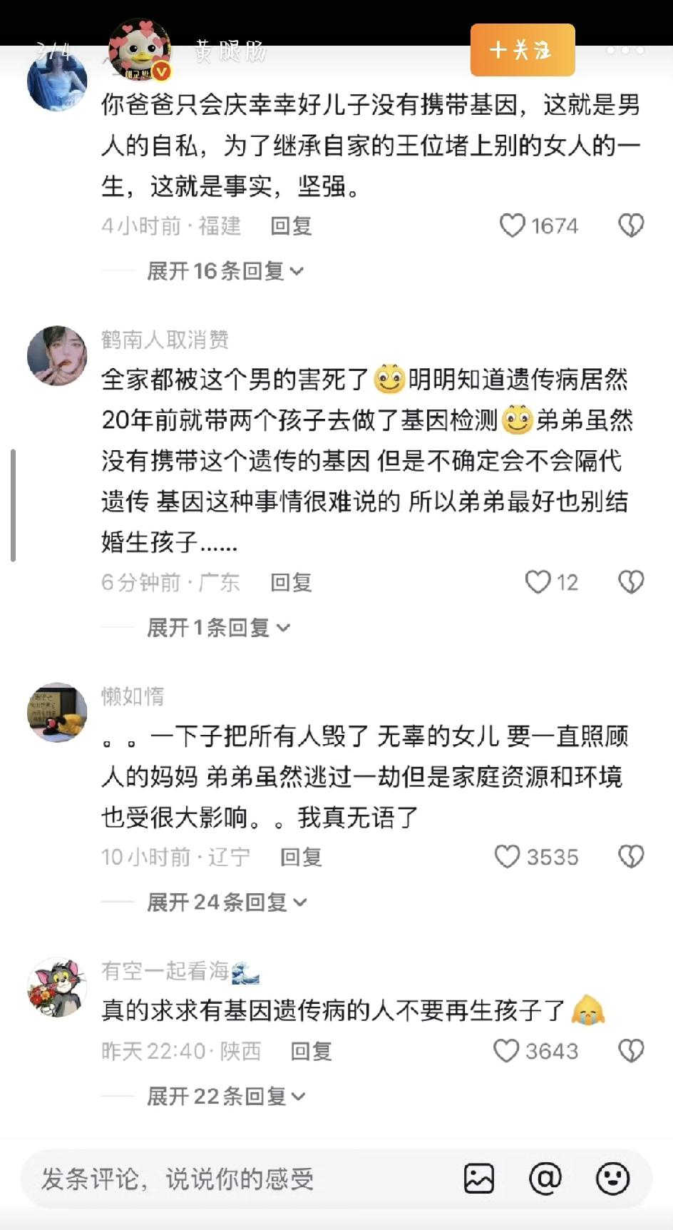 怎么会有这么自私的父亲。视频里的女孩才18岁，本该是花一样的年纪，却只能躺在床上