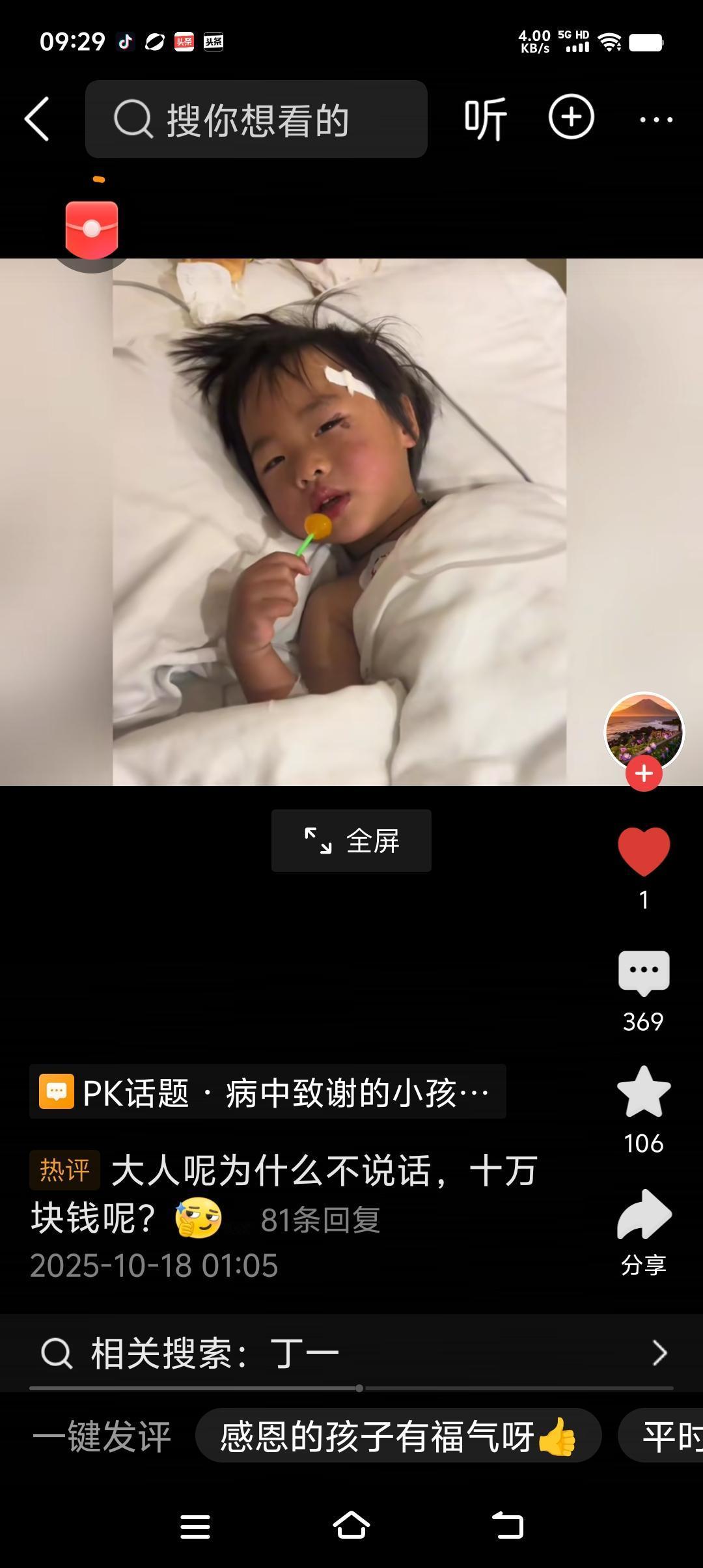 有网友一直在惦记10万块钱奖赏的事，给没给？要没要？获救的辽宁朝阳黑水镇四