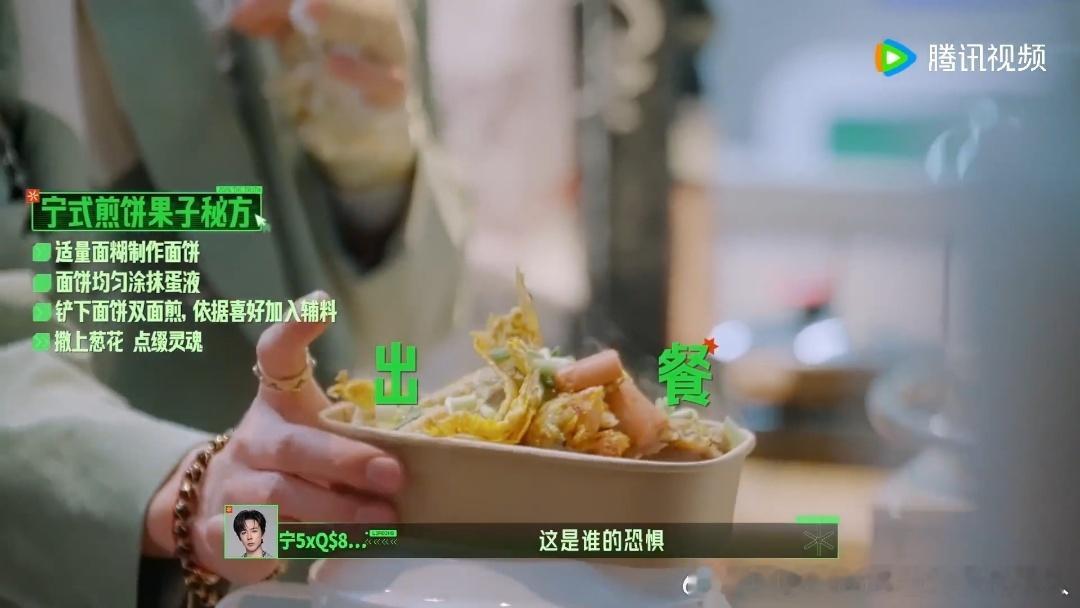 刘宇宁第一次摊煎饼没放油刘宇宁煎饼果子边做边学开始推理吧谁能想到刘宇宁第一次摊