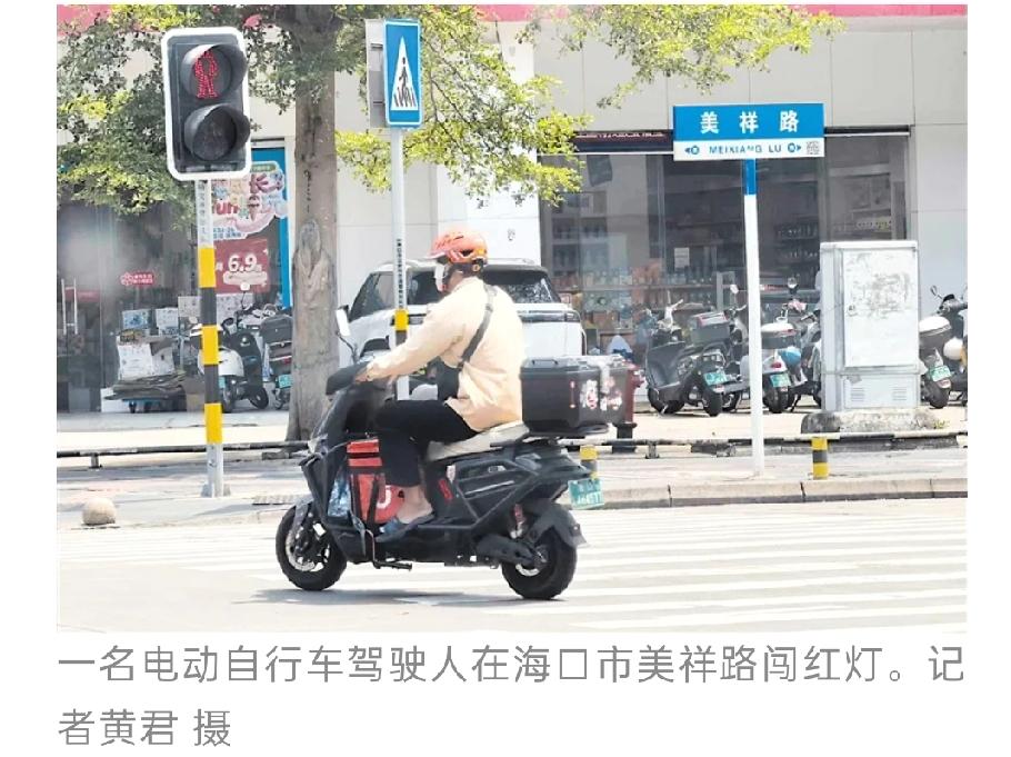 【海口电动自行车新办法征求意见！老牛划重点：这7种行为千万别碰】老牛这两天就