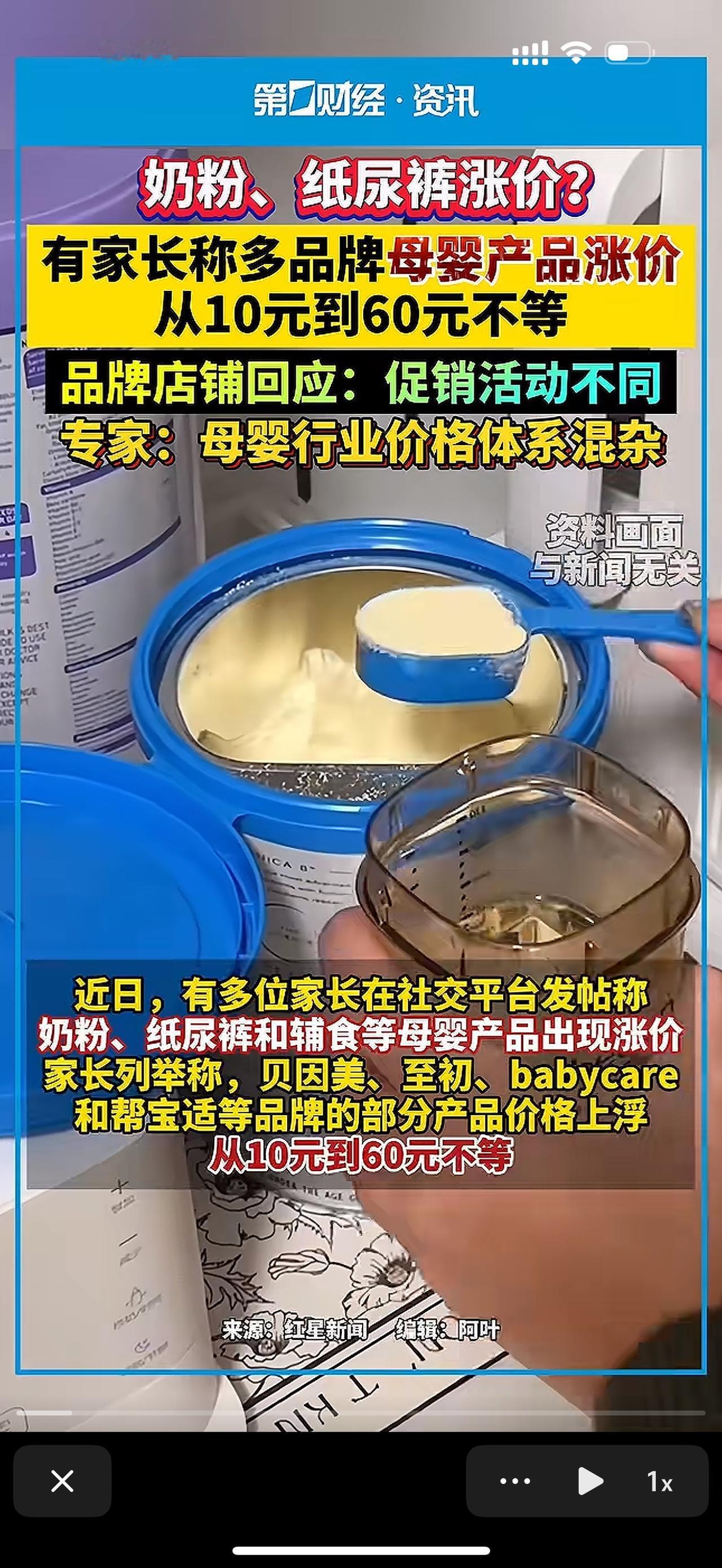 育儿补贴还没到手呢，奶粉就涨价了？前段时间每年3600元（三岁前）的育儿补贴刚