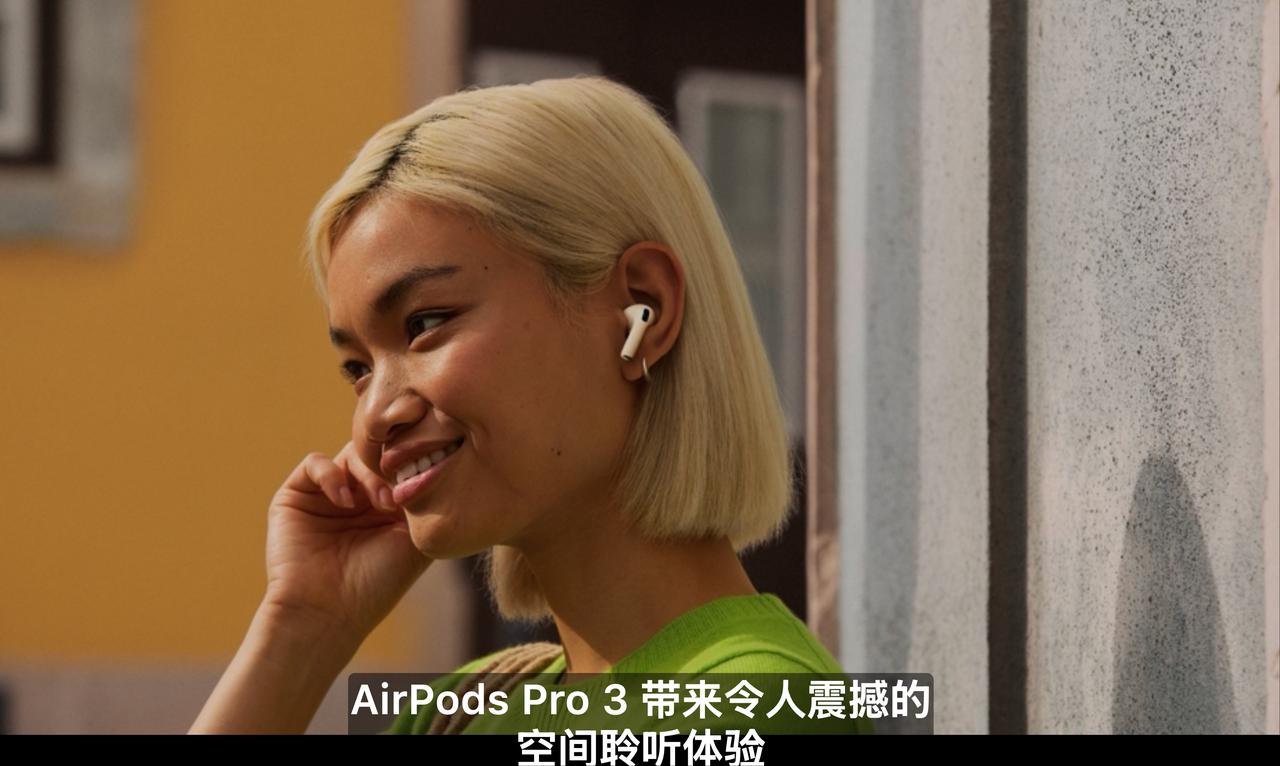 首先发布的是AirPodsPro3代，这么多年没更新，终于是来了。外观看起