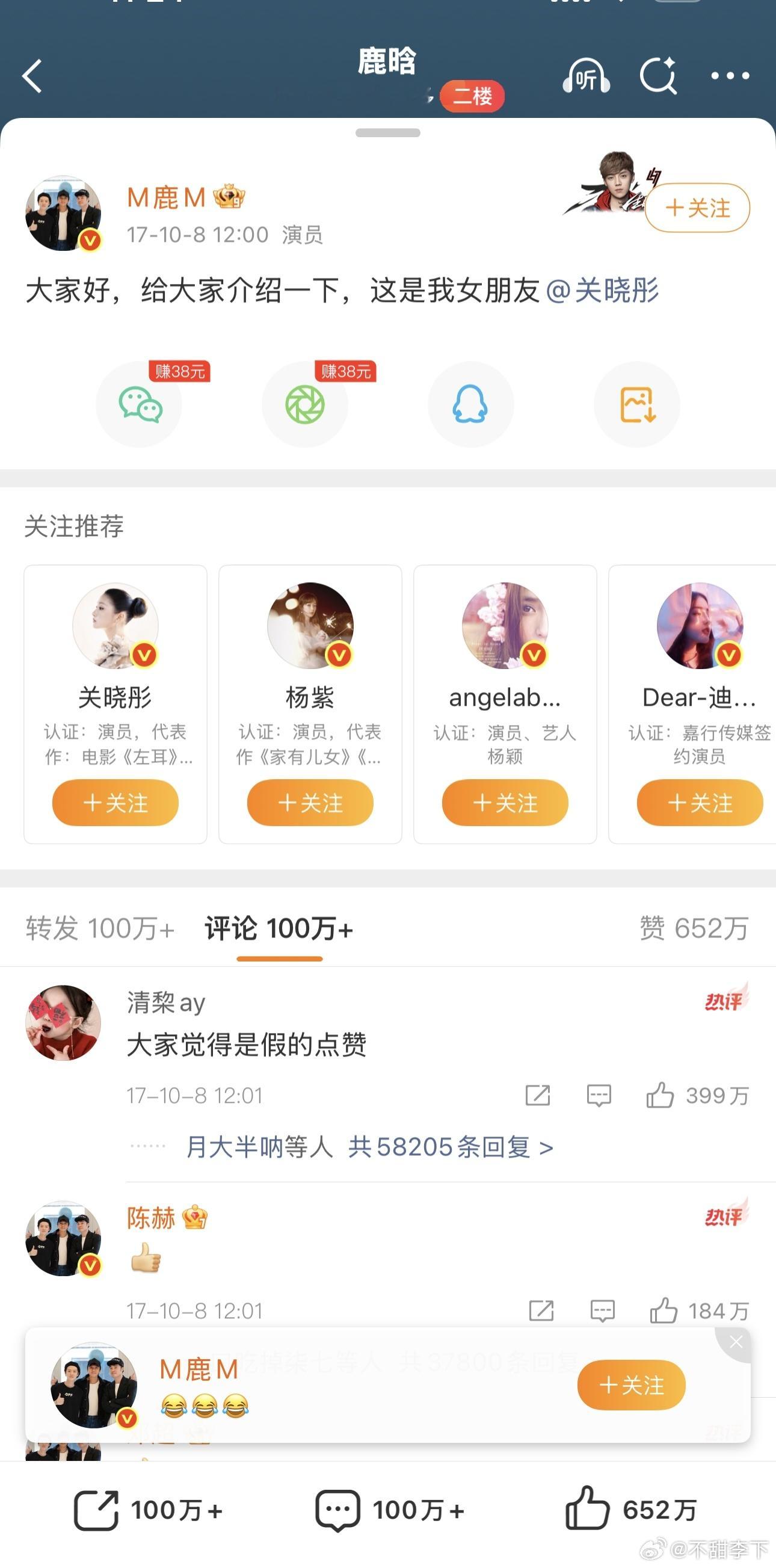 官宣最轰动的是谁很难说，最意外的应该是鹿晗关晓彤，我当时在论坛刷到还以为是他俩那