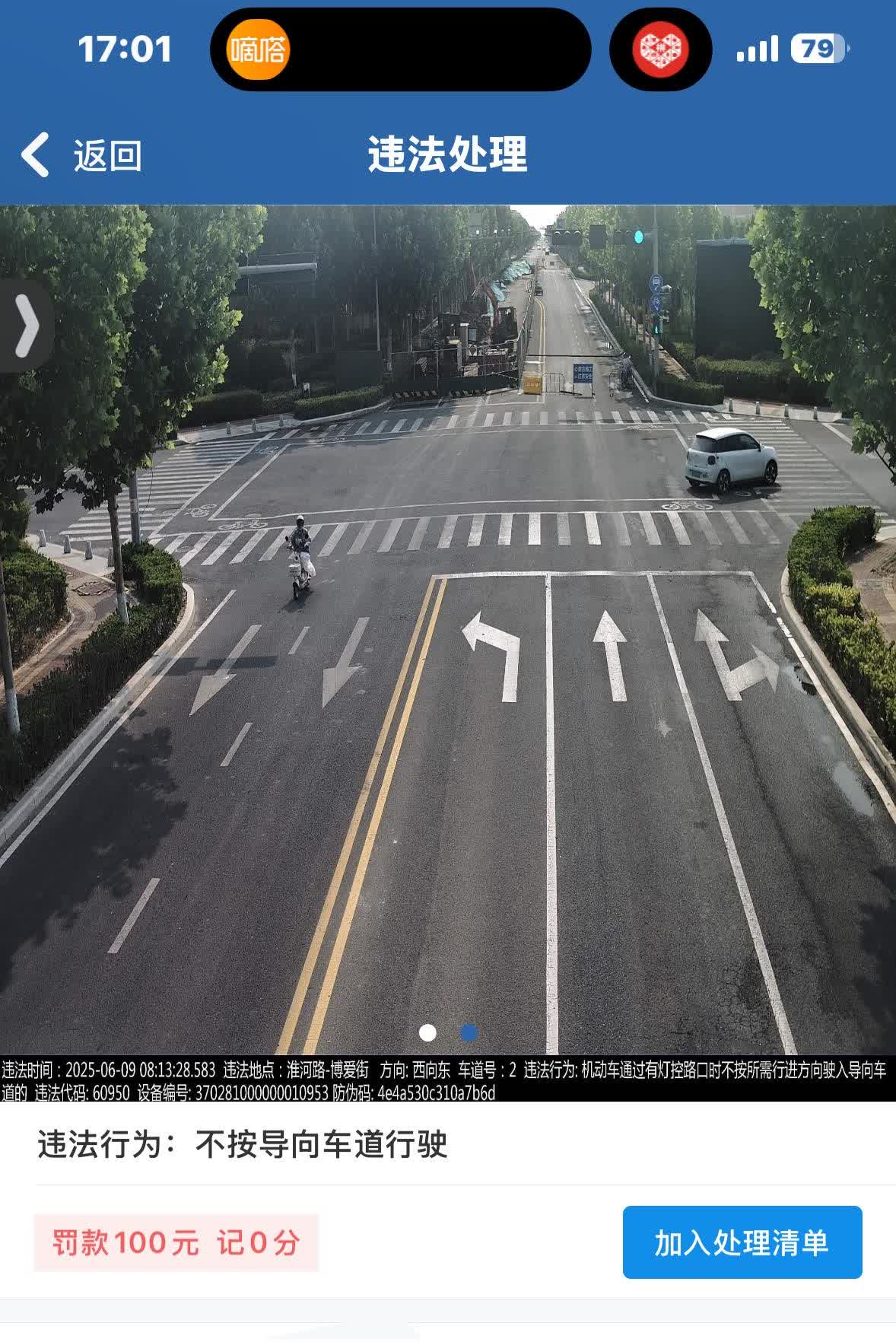 这没路可走了啊？为什么罚我呢？大家帮我看一下，直行前方道路施工封闭。我当时看