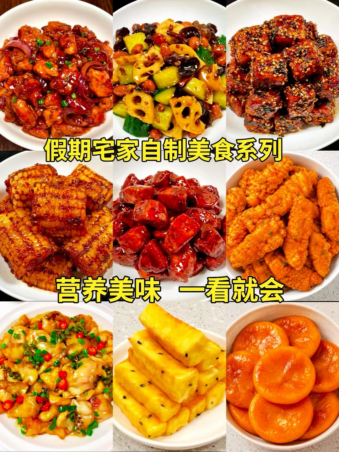 9款巨好吃的美食合集🔥