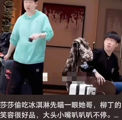不知有人注意到没？今天无意间刷到莎莎这一张搞笑的照片，我发现一个好逗趣的现象：