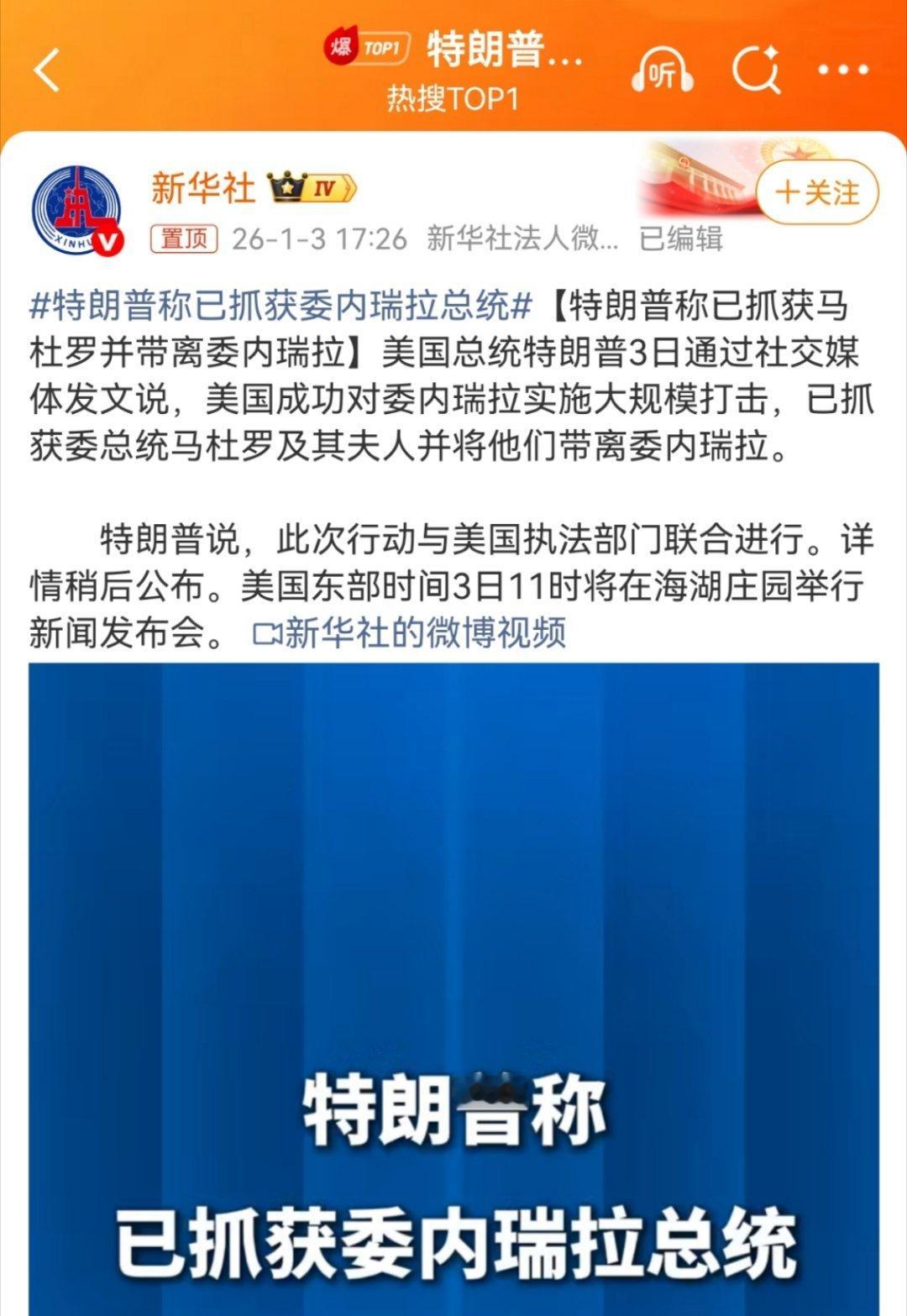 懵逼之后有一种后怕感，小说里都没有这么轻松入侵他国的事情