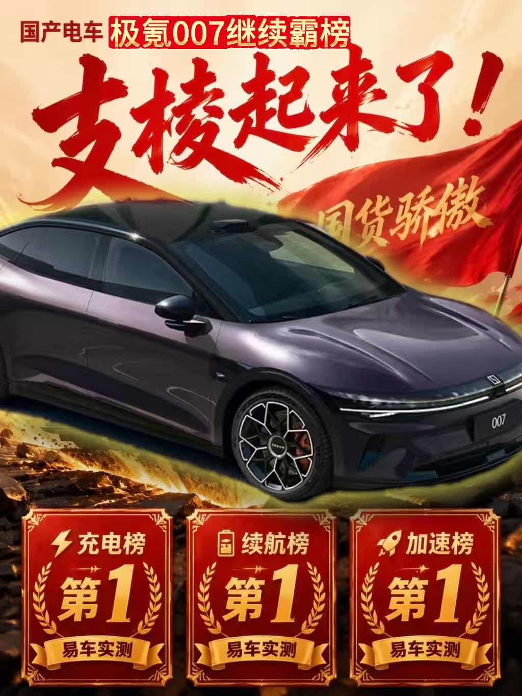 极氪007夏季测试成绩曝光刚刷到这个榜单，简单说几个感受：充电平均功率171.