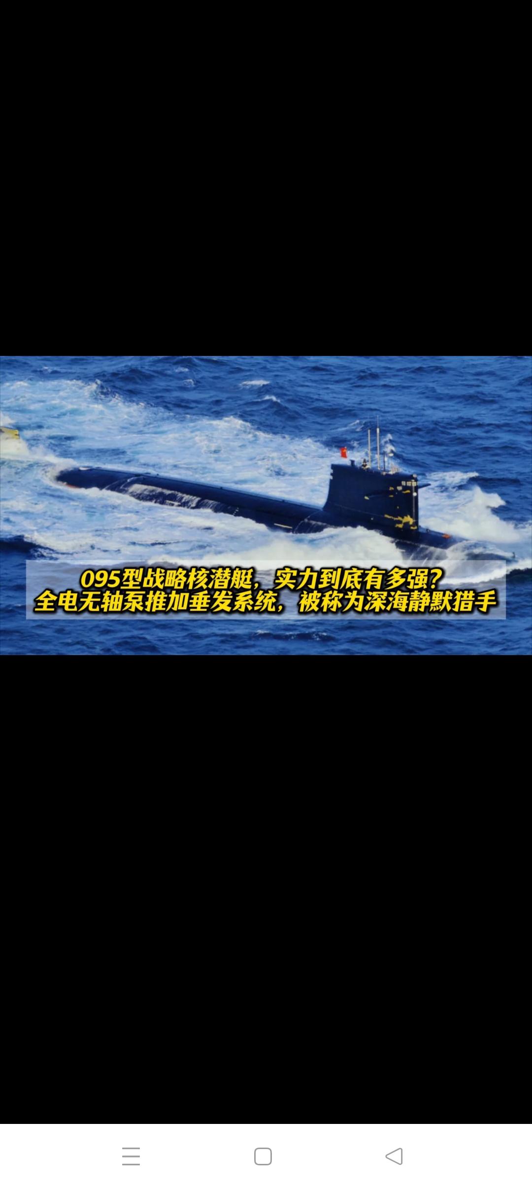 在核潜艇方面，美国海军拥有绝对的优势，对我包括航母在内的水面舰艇构成严重威胁。相