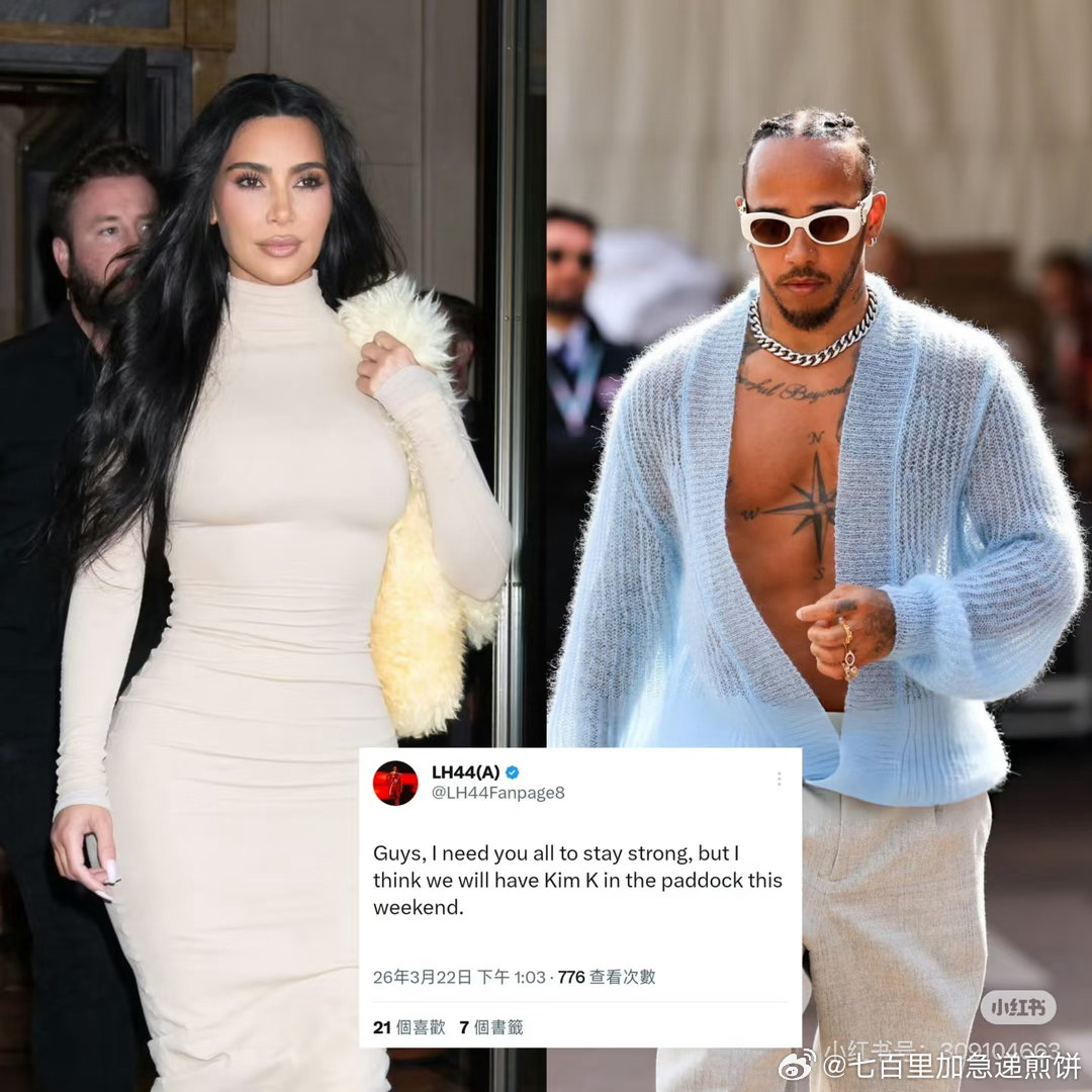 中国网友偶遇金卡戴珊和汉密尔顿在东京一起逛街（他俩原来是一对啊