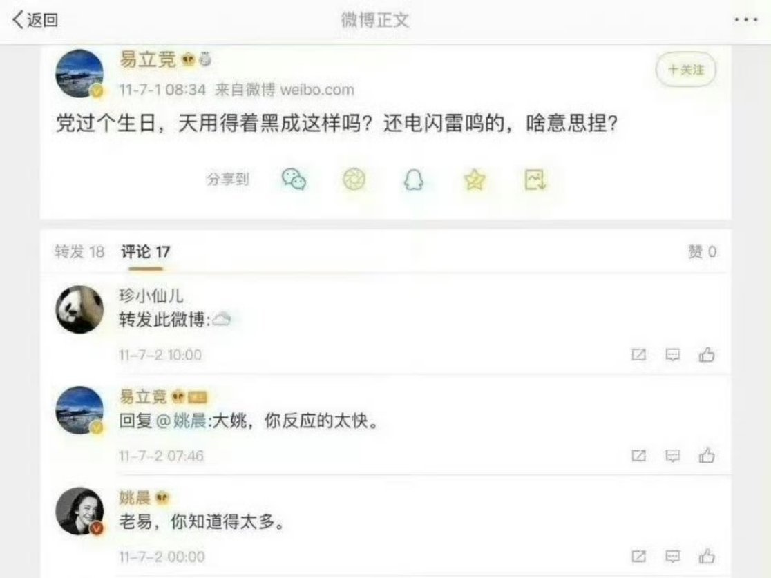 易立竞汪涵几乎没有争议挖个坟吧！看看这帮人都是什么德行…