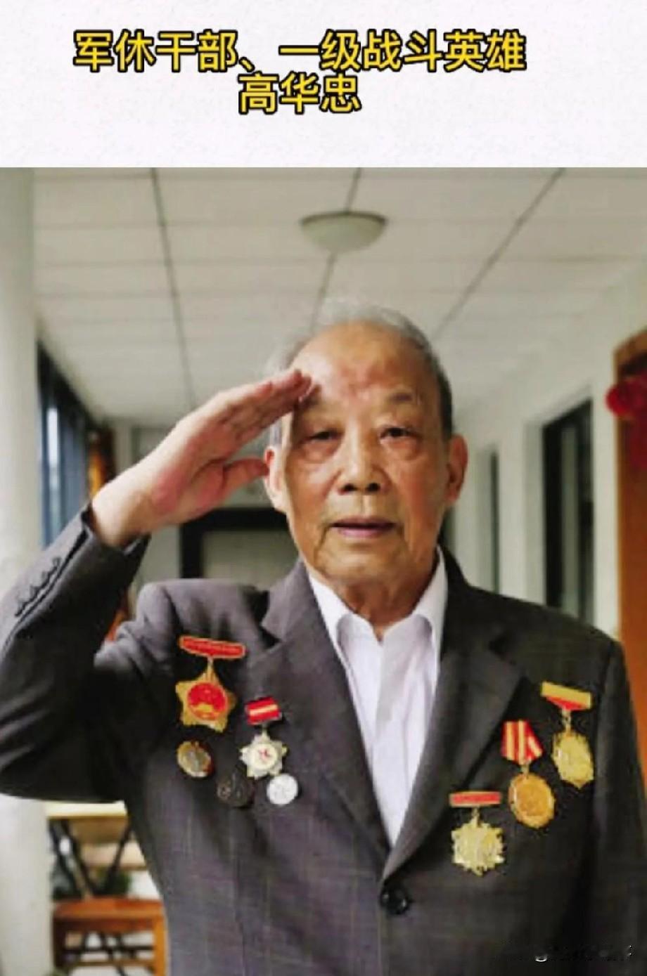 1979年，一个叫高华忠的士兵，接到了掩护全营撤退的死命令。战斗结束，任务完成