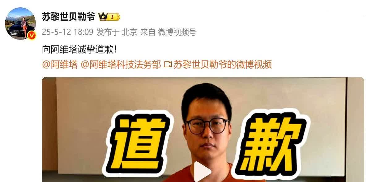 阿维塔和自媒体的瓜越闹越大了！苏黎世贝勒爷这哥们儿拿自己的阿维塔12去测