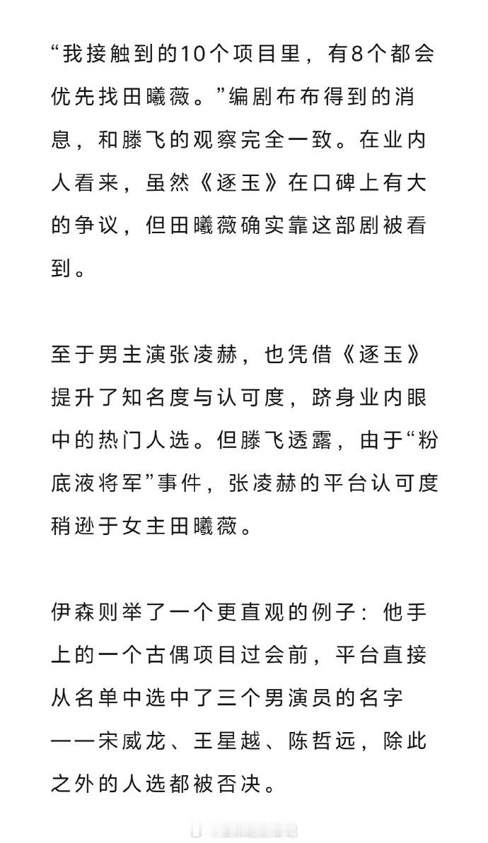 狐厂这篇文章看下来信息量还是挺大的：1.某平台深度合作的艺人，到了另一个平台连二