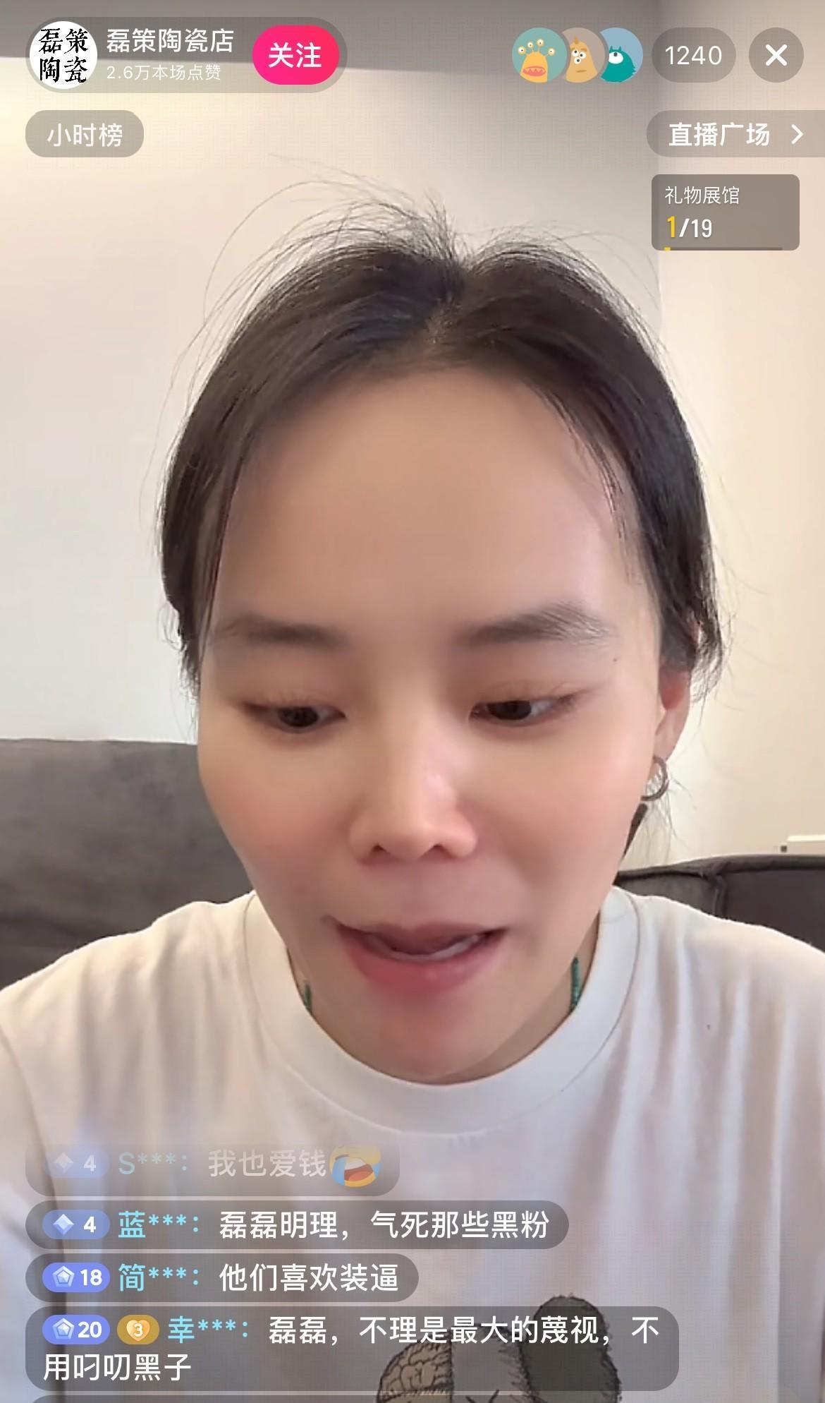 熊磊中午开播，不卖货，活跃账号纯聊天。有人说让她还钱，说她喜欢钱，熊磊大方承认
