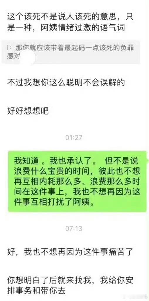 前任因分手心脏病去世，如何婉拒拜祭儿子突然的离世父亲的天塌了​​​