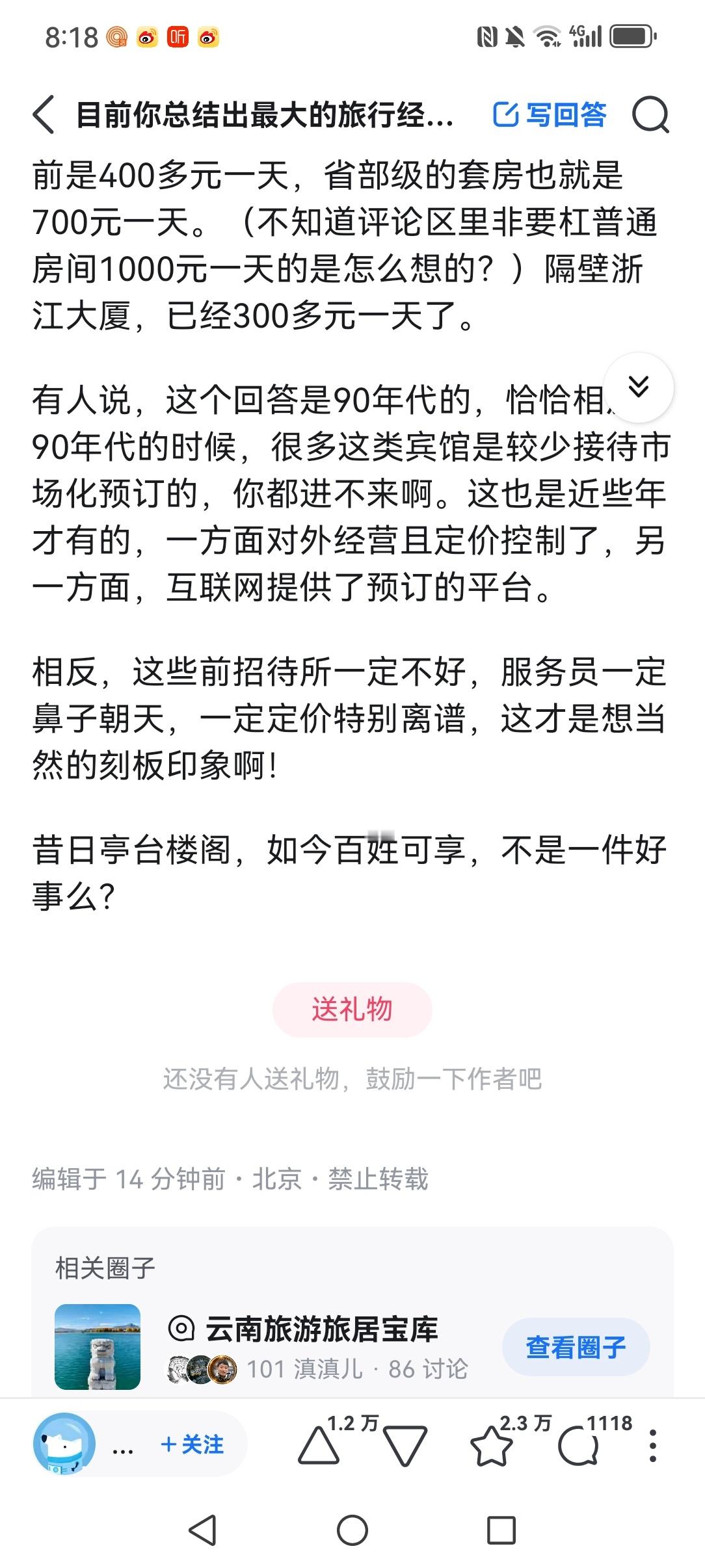 昔日亭台楼阁，如今百姓可享，不是一件好事么？