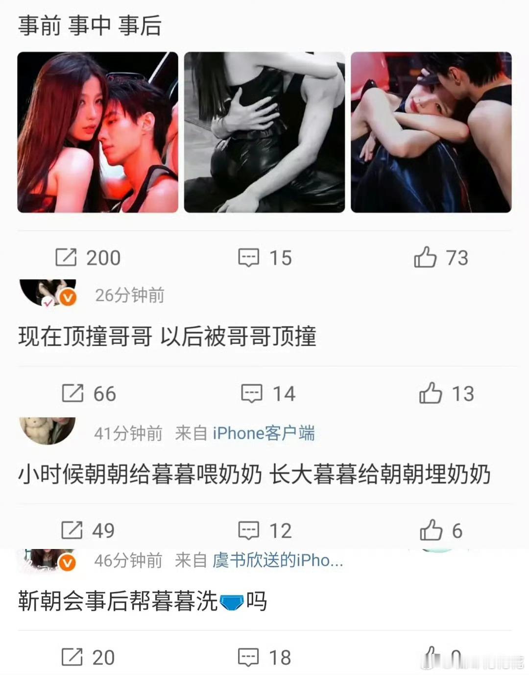 双轨剧宣尺度我看无语了，这是在搞什么剧情。