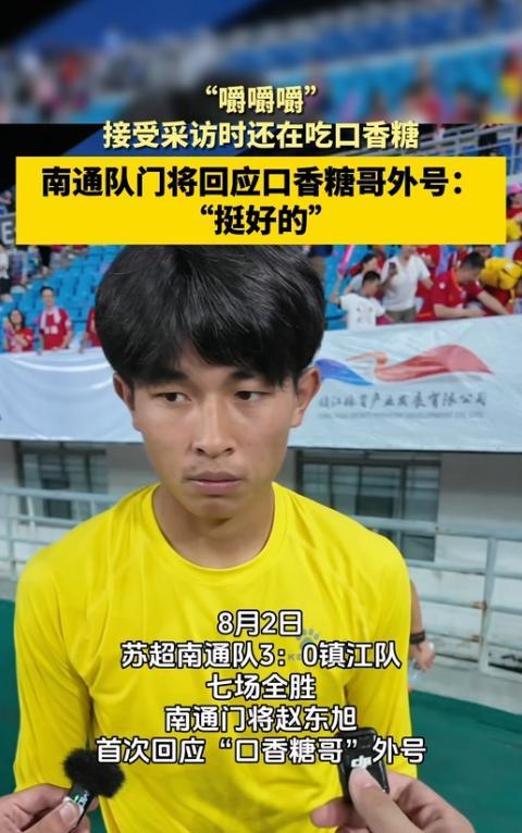 足协懵了，到手的5万元飞了！足协连夜收集证据如下：苏超南通队在对战镇江队的比