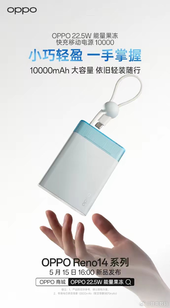 【OPPO官宣22.5W能量果冻/45W超级闪充移动电源】OPPO Reno1