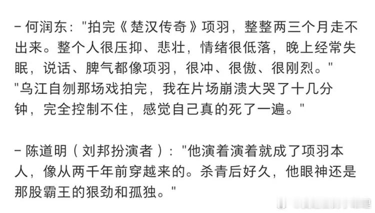 何润东好爱项羽这个角色，杀青的时候对着四十斤重的盔甲依依不舍