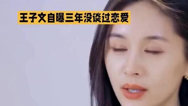王子文上节目自曝空窗快3年，一句“恋爱哪有搞事业香”道破当代女性的清醒！她掰着手