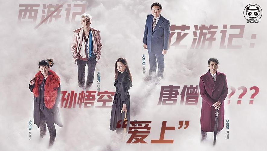 恶搞西游记视频东北话,恶搞西游记视频东北话是哪一集