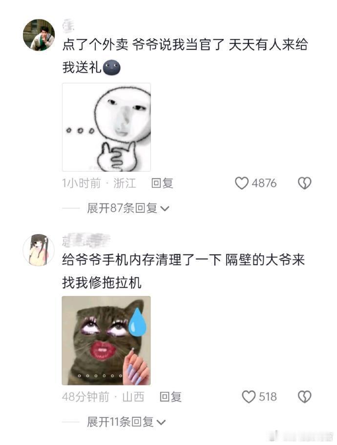 大学生的自信搁这儿找到了🤣👌🏻大学生：这个村没我不行