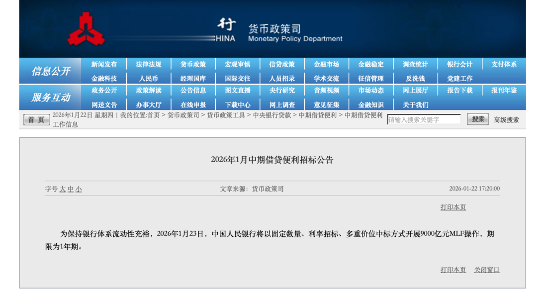 央行宣布, 9000亿元!