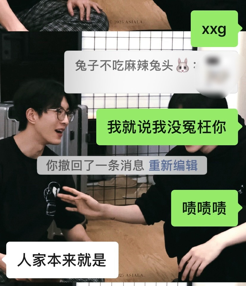 承认了！我就说！