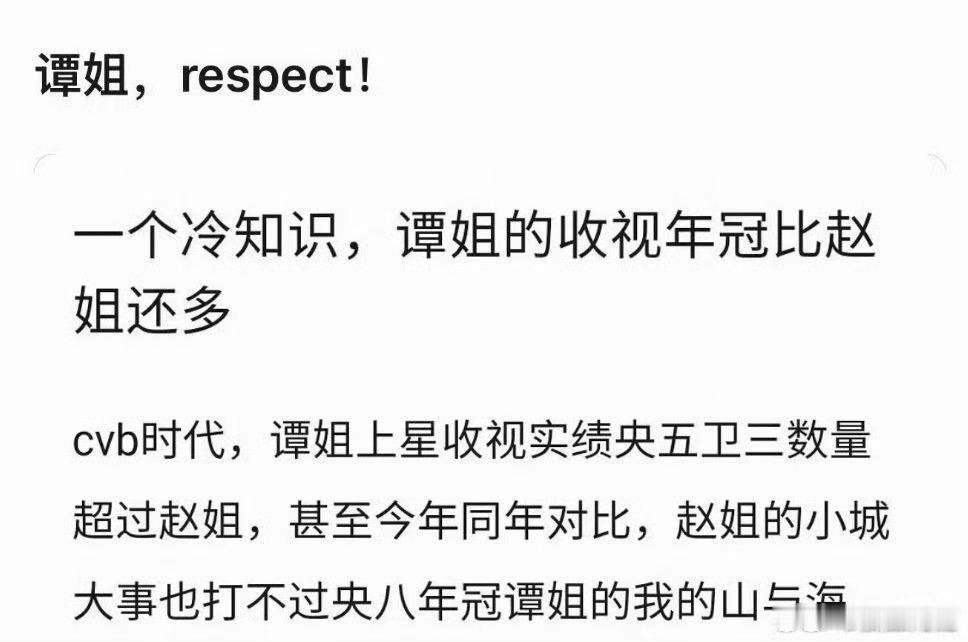 发现兰香如故真的很多营销都是捆着知否做的诶​​​