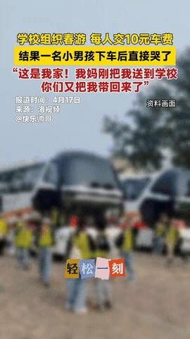 河南鹤壁，一学校组织学生春游去看油菜花，每个学生还收了10块钱，其他同学一路上高