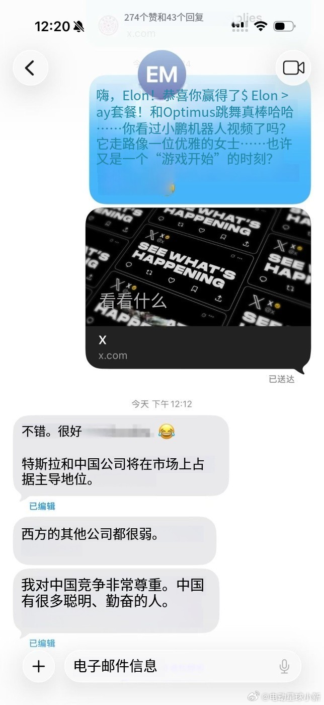 何小鹏跟马斯克隔空点赞，双向奔赴了🤩小鹏汽车科技日展示全新一代IRON，