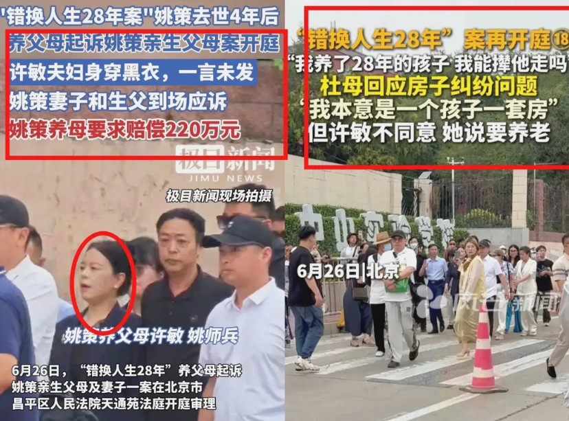 我见过亲情割裂，也见过人性薄凉，实在没想到，养了姚策28年的许敏，连见他