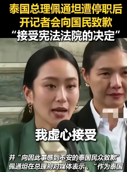 泰国宪法法院现场，刚刚传来了两个坏消息：第一，佩通坦被泰国宪法法院停职，当她走出
