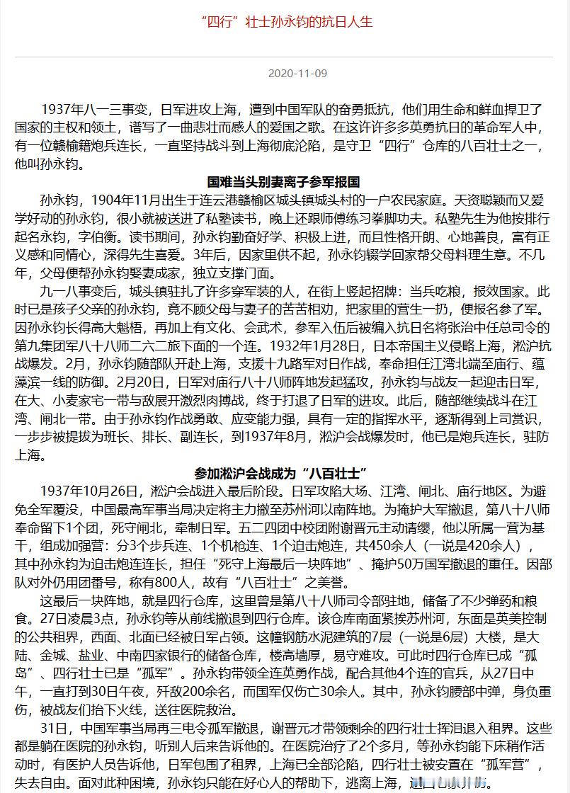 九一八事变94周年热点观点今天九一八，想和大家讲的前两年都讲得差不多了，那今天