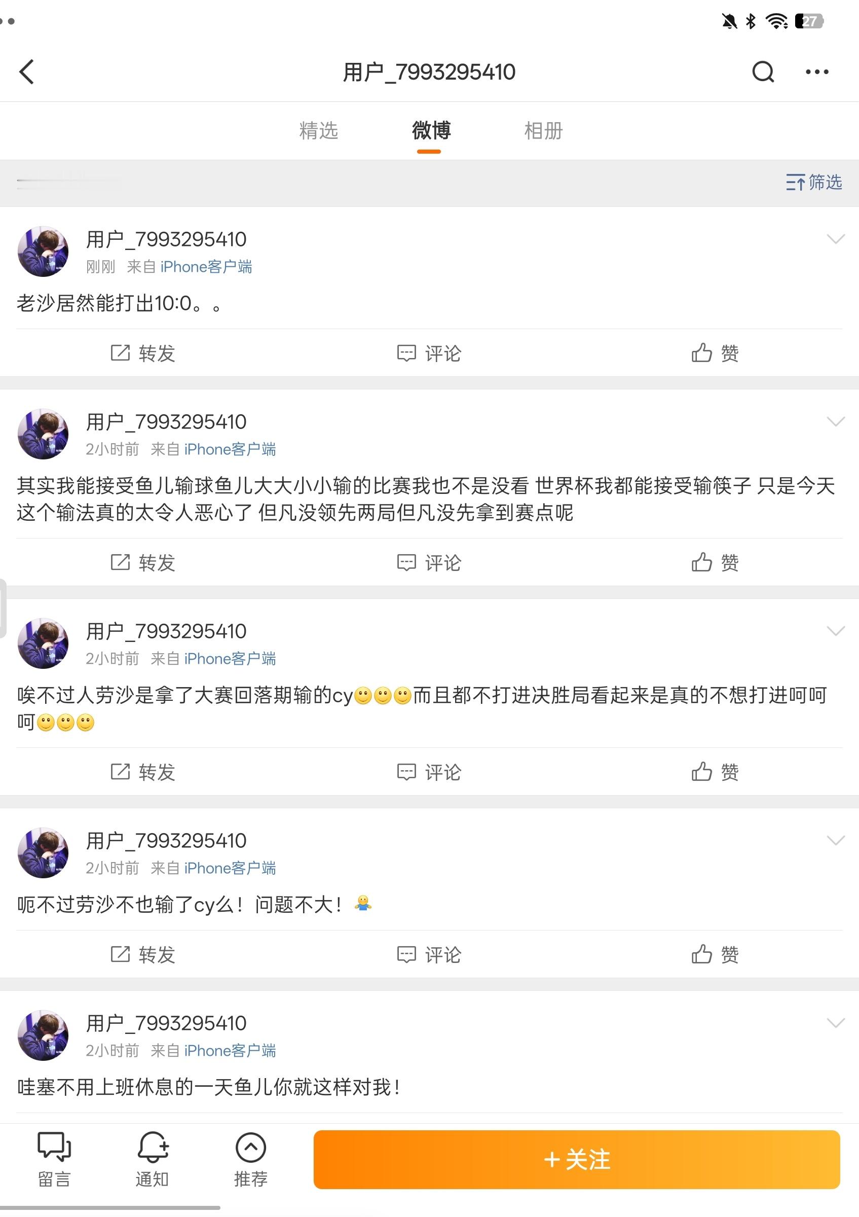 俺不中嘞，哈哈哈哈哈哈哈哈哈哈！“老莎居然能打出10：0”🐟丝要爱上老莎了​