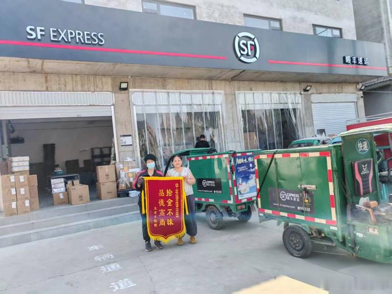 【#安全有我|拾金不昧显担当邯郸顺丰员工暖心归还遗失手机#】近日，邯郸顺丰古城大道营业店员工王燕燕在