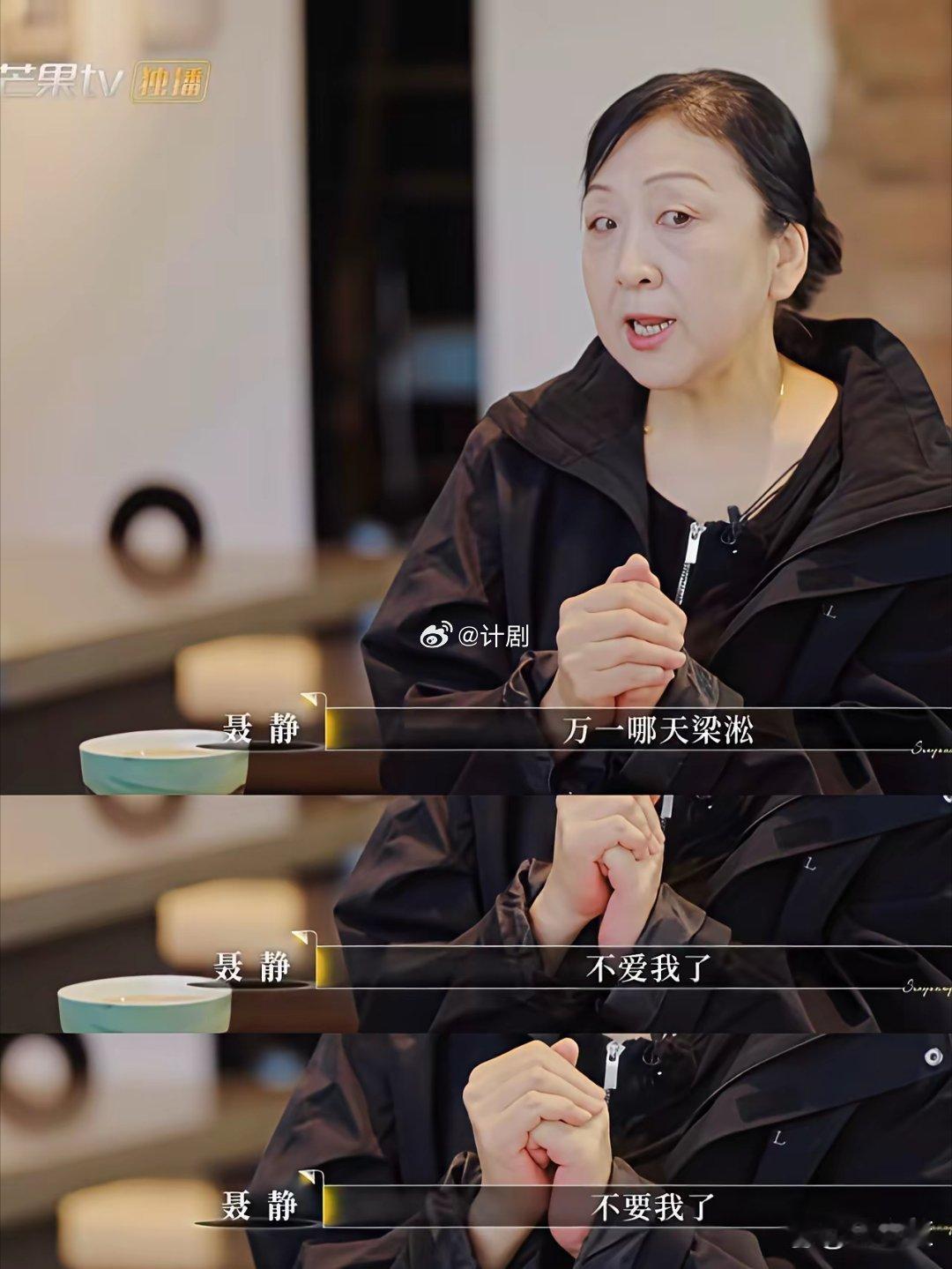 这一季再见爱人已经不只是一个离婚节目了这季演播室观察员们不敢说重话，甚至都不敢点