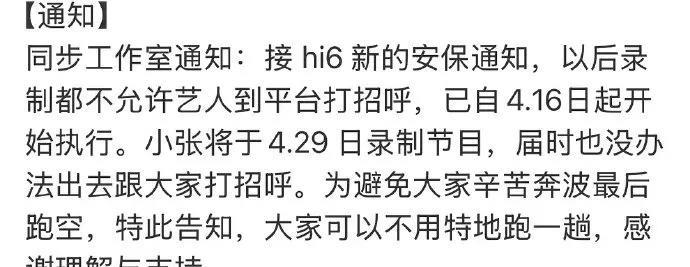 天哪，这又是怎么了？又有多少人要伤心了，错过一次机会《你好星期六》方通知，取