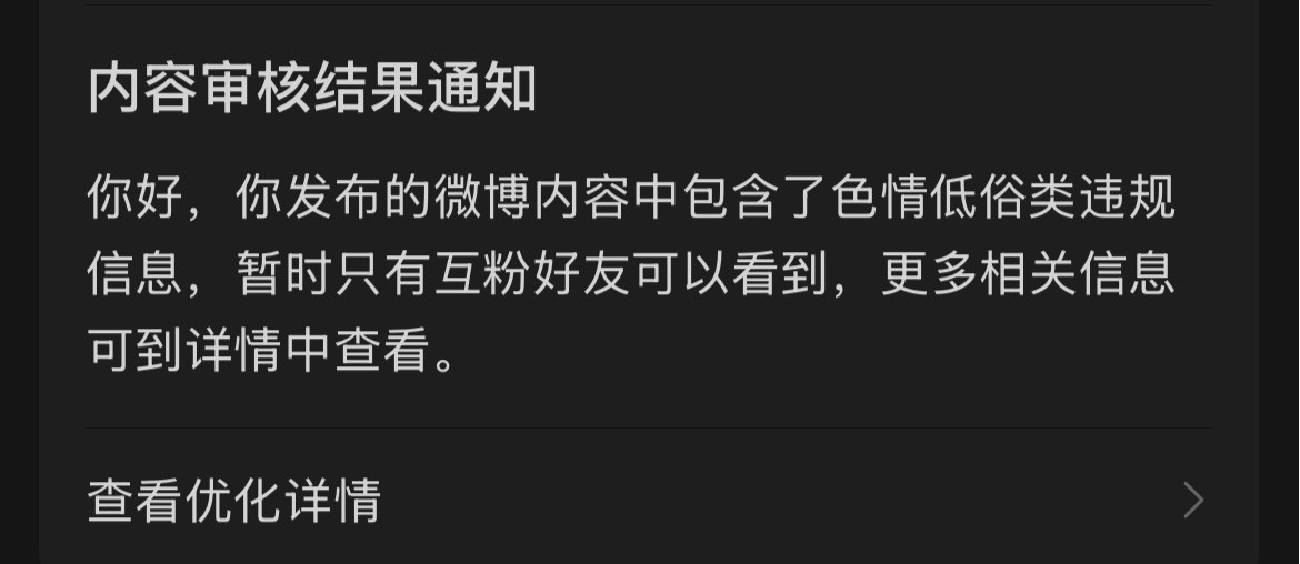 我的号估计已经被标记了一点尺度都没有也说我违规​​​
