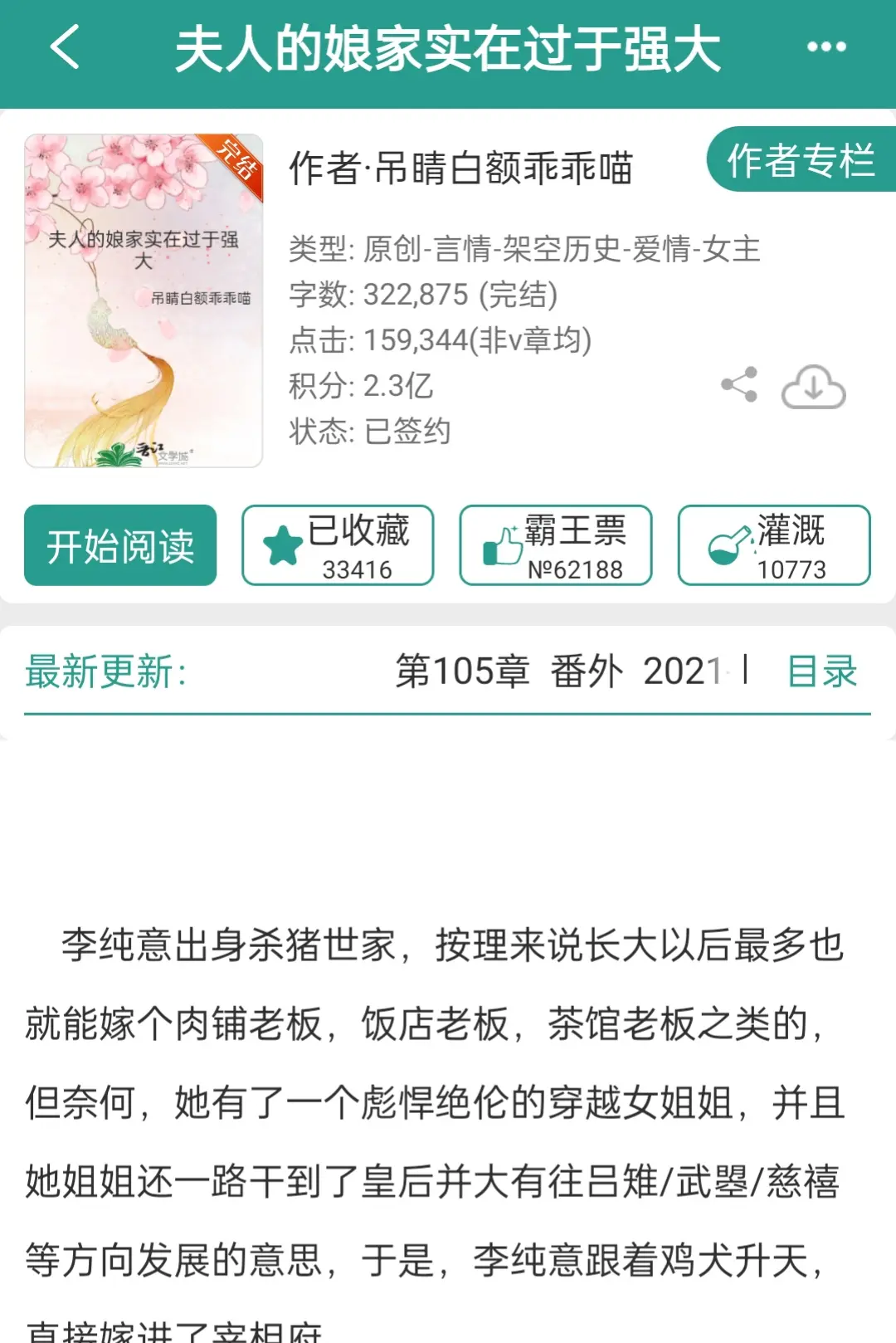 人生最强的技能可能就是撩老公吧。心直口快虽然没文化但特别会撩女×闷骚腹...