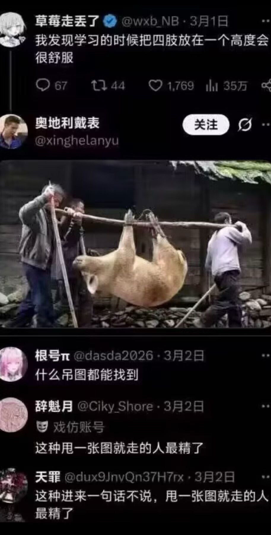 草