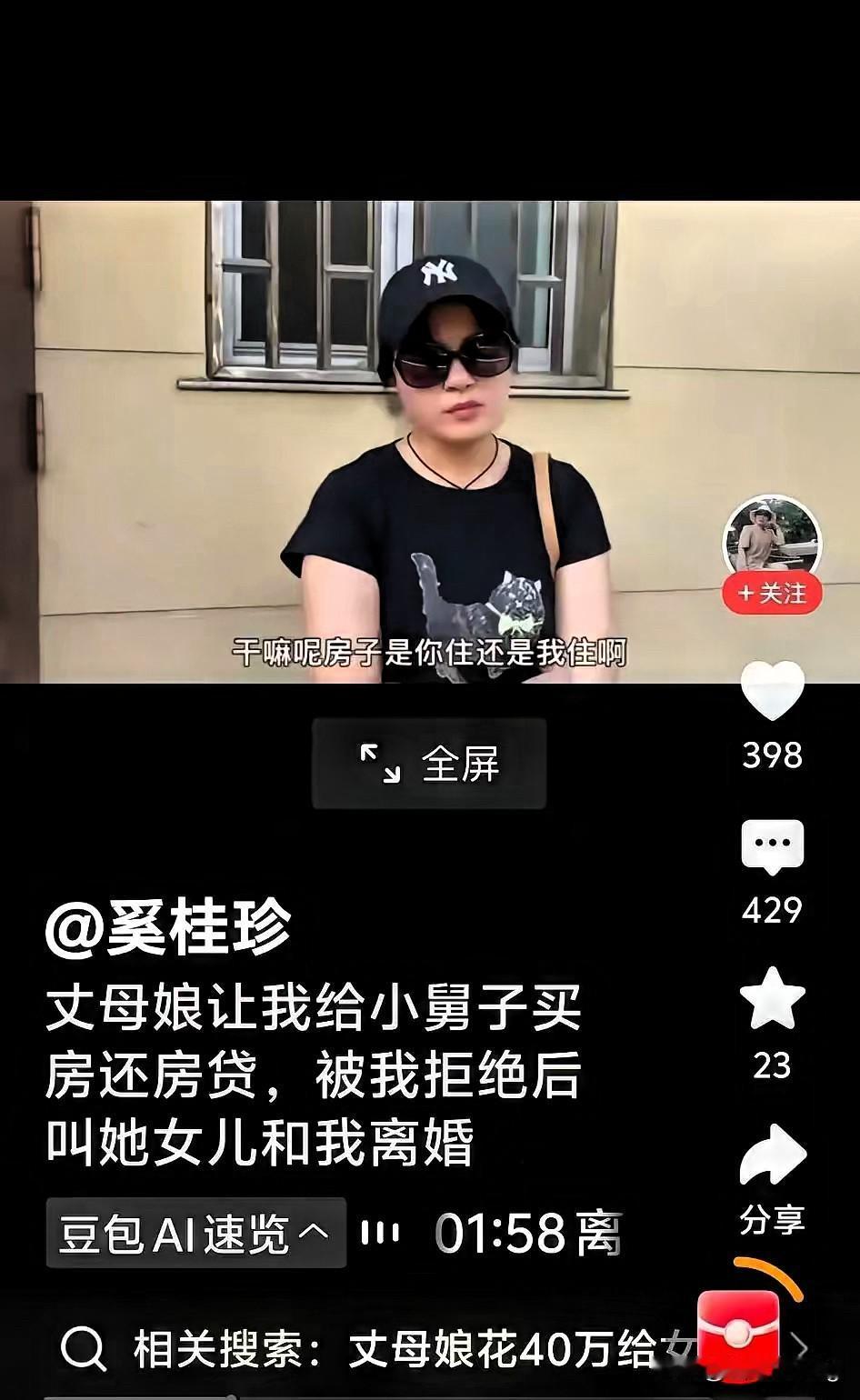 太现实了！丈母娘逼女婿给小舅子还房贷，不答应就挑唆女儿离婚，本以为拿捏住了女婿，